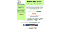 Desktop Screenshot of greenkarta.com